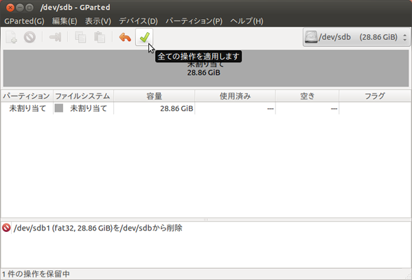 Linuxのliveusb作成方法